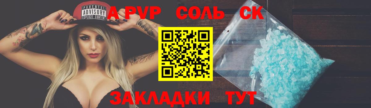 Alfa_PVP Crystall  A PVP  купить   Вятские Поляны  Вход с VPN  Alpha PVP Crystall 