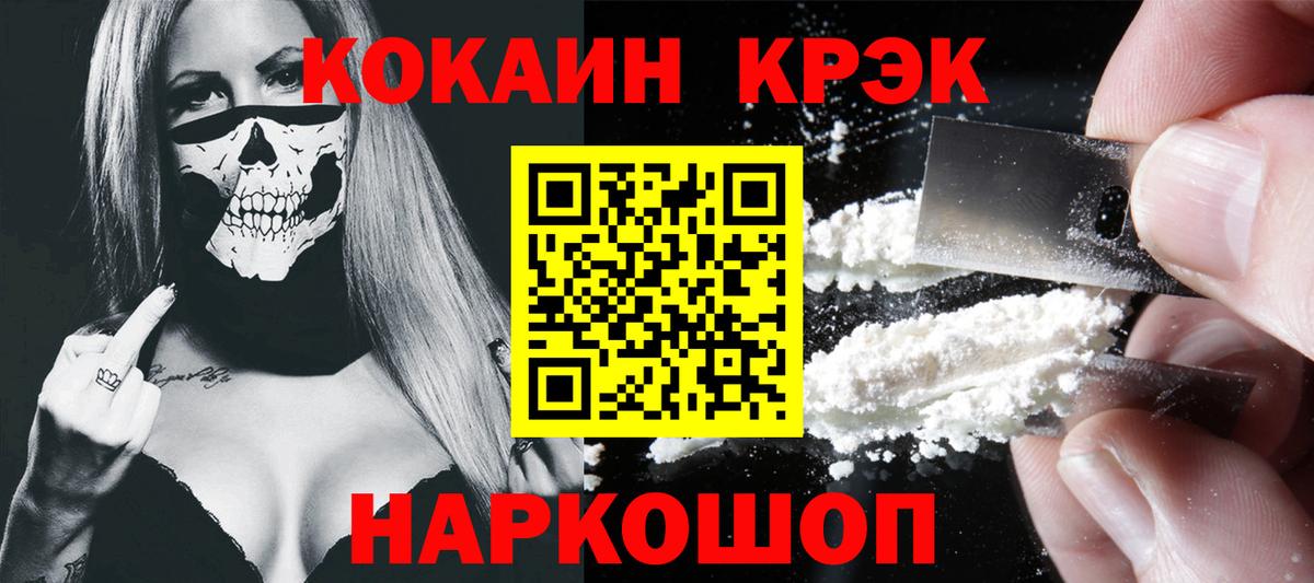 Кокаин Fish Scale  Cocaine  Вятские Поляны  Вход с VPN  Cocaine VHQ 
