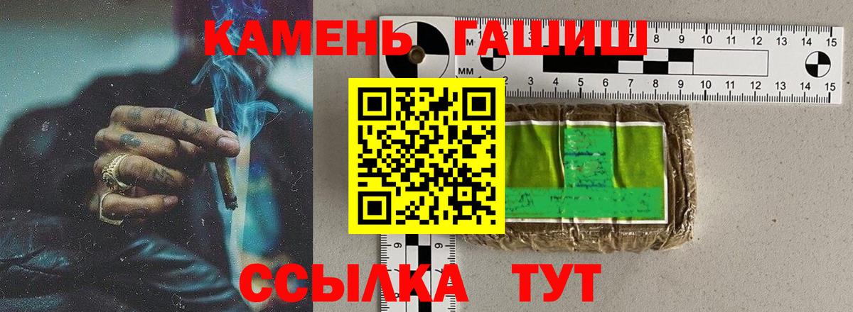ГАШ Cannabis  Вход с VPN  Гашиш Premium  Вятские Поляны 