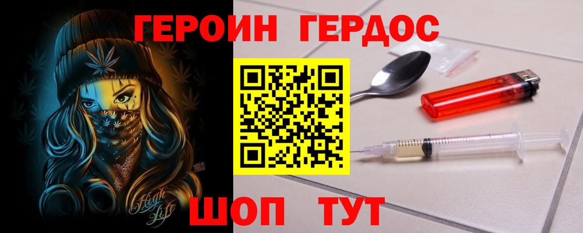 ГЕРОИН герыч  Вход с VPN  Вятские Поляны 