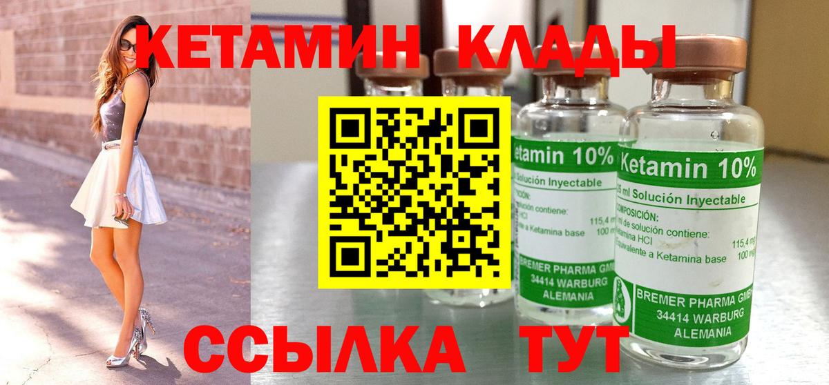 Вятские Поляны  Кетамин ketamine  Вход с VPN  Кетамин ketamine 