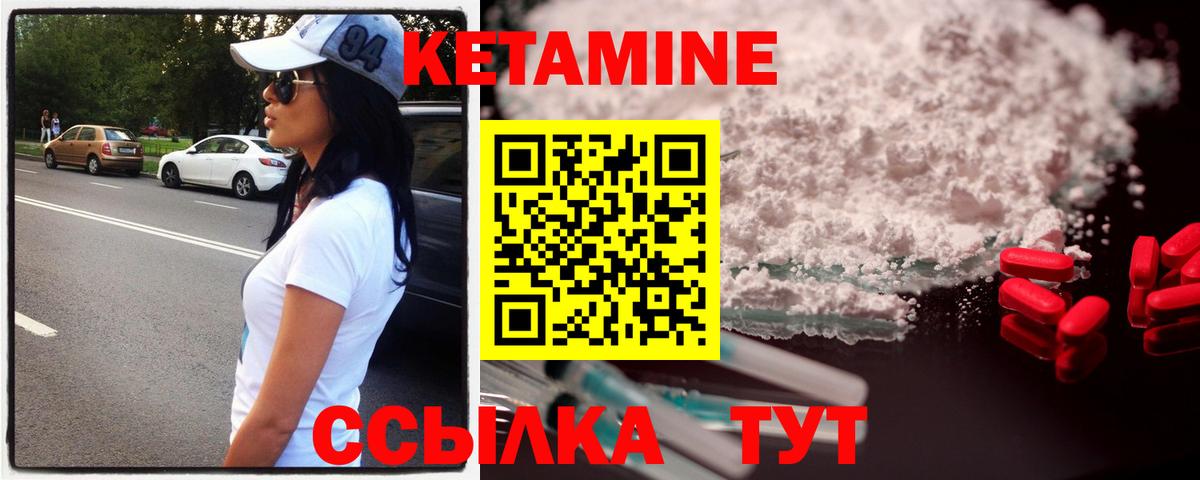 Кетамин ketamine Вятские Поляны