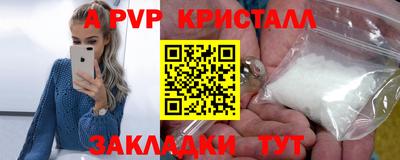 стаф Апрелевка