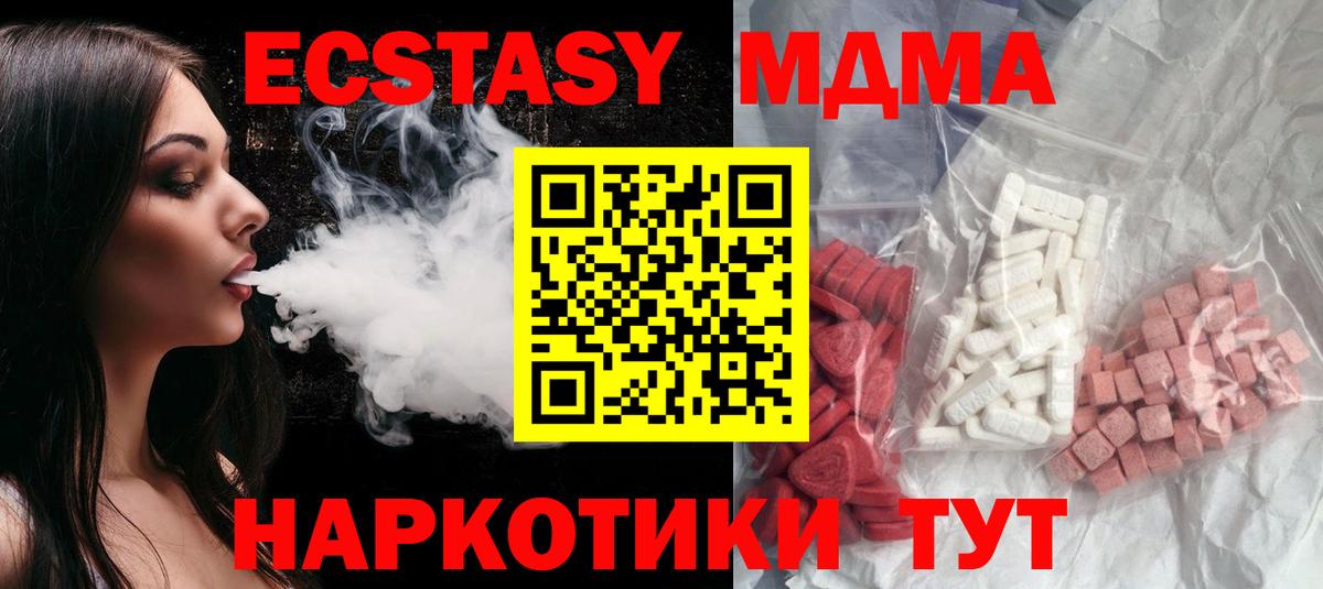 Вятские Поляны  MDMA  MDMA Molly  Вход с VPN  МДМА молли 