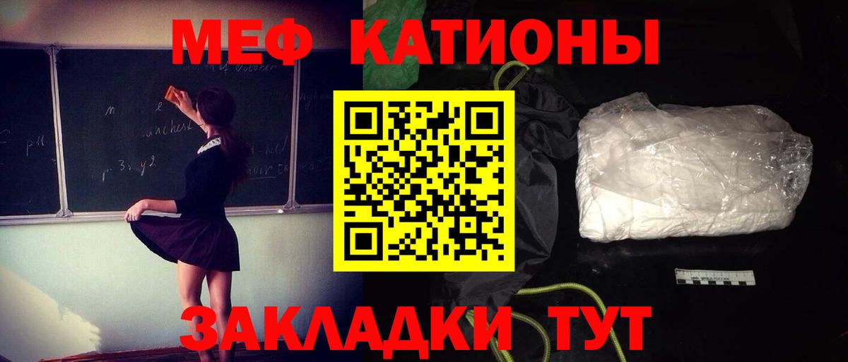 Мефедрон  Мефедрон мяу мяу  Вятские Поляны  Вход с VPN  Мефедрон мука  МЕФ 