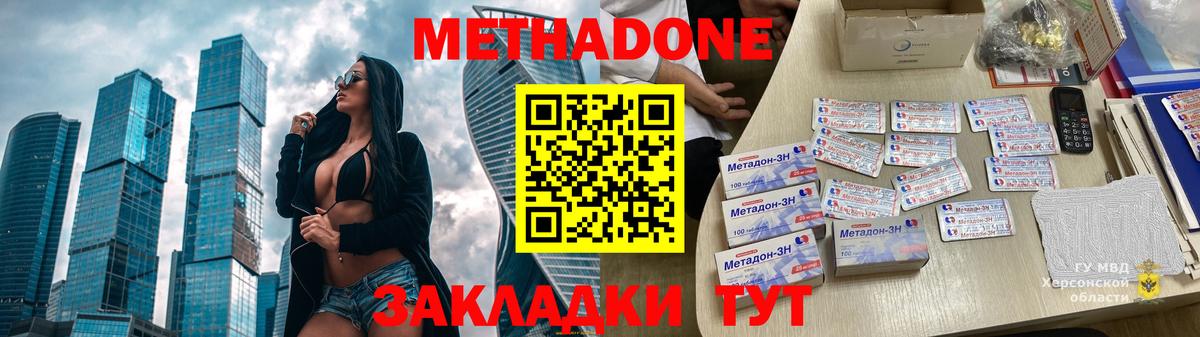 Метадон белоснежный  Вход с VPN  Вятские Поляны  МЕТАДОН methadone 
