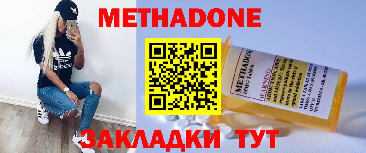 МЕТАДОН белоснежный Вятские Поляны