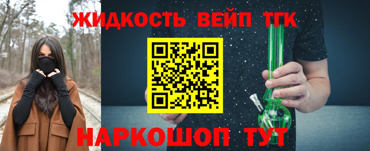 ОМГ ОМГ зеркало  ТГК гашишное масло  Вход с VPN  Вятские Поляны 