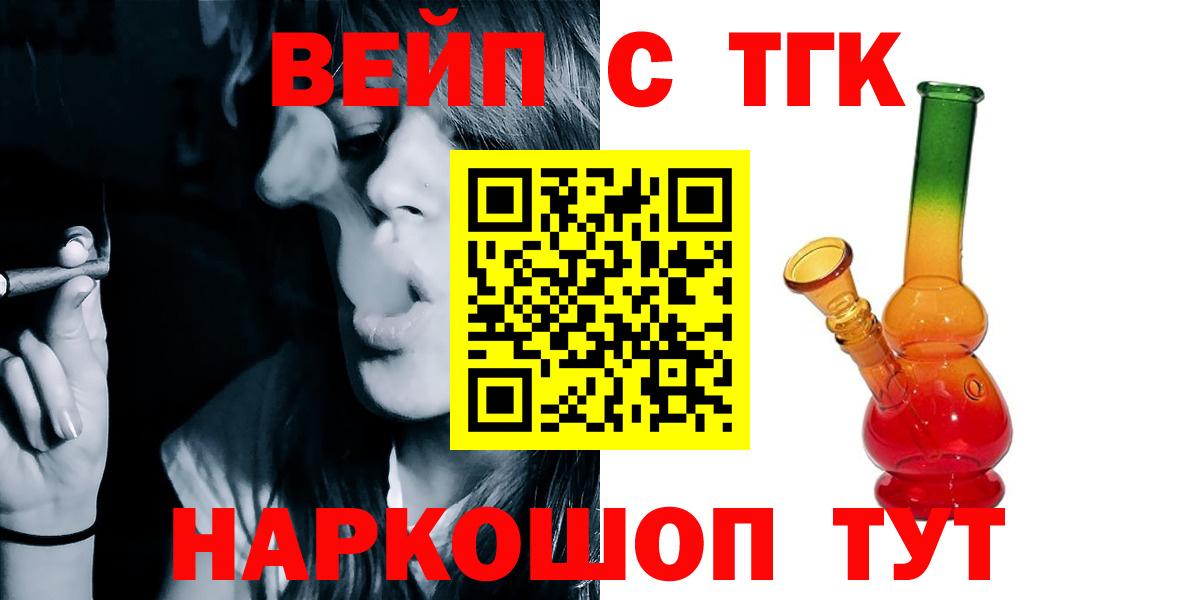 Дистиллят ТГК вейп Вятские Поляны