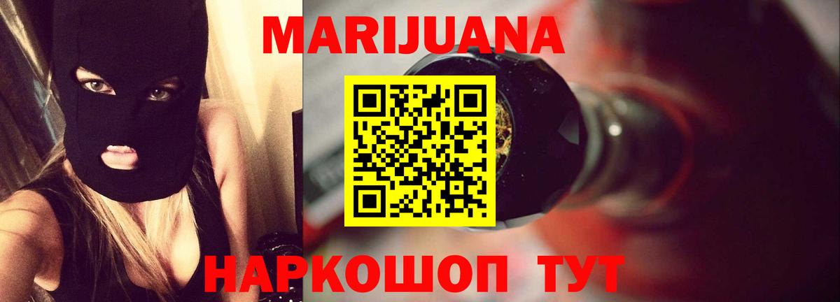 МАРИХУАНА гибрид  Канабис MAZAR  Вход с VPN  Бошки Шишки марихуана  Вятские Поляны 